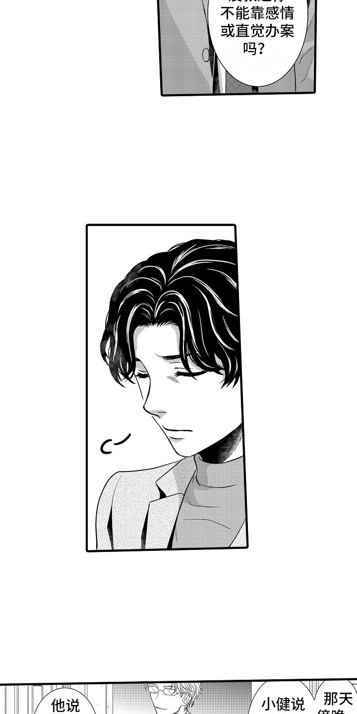 第6章：调查1