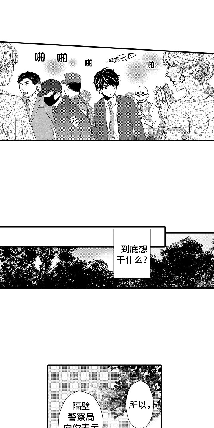 第10章：想追他3