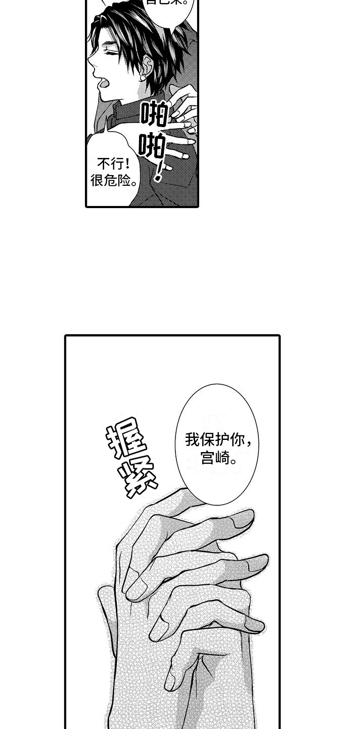 第12章：偷听3