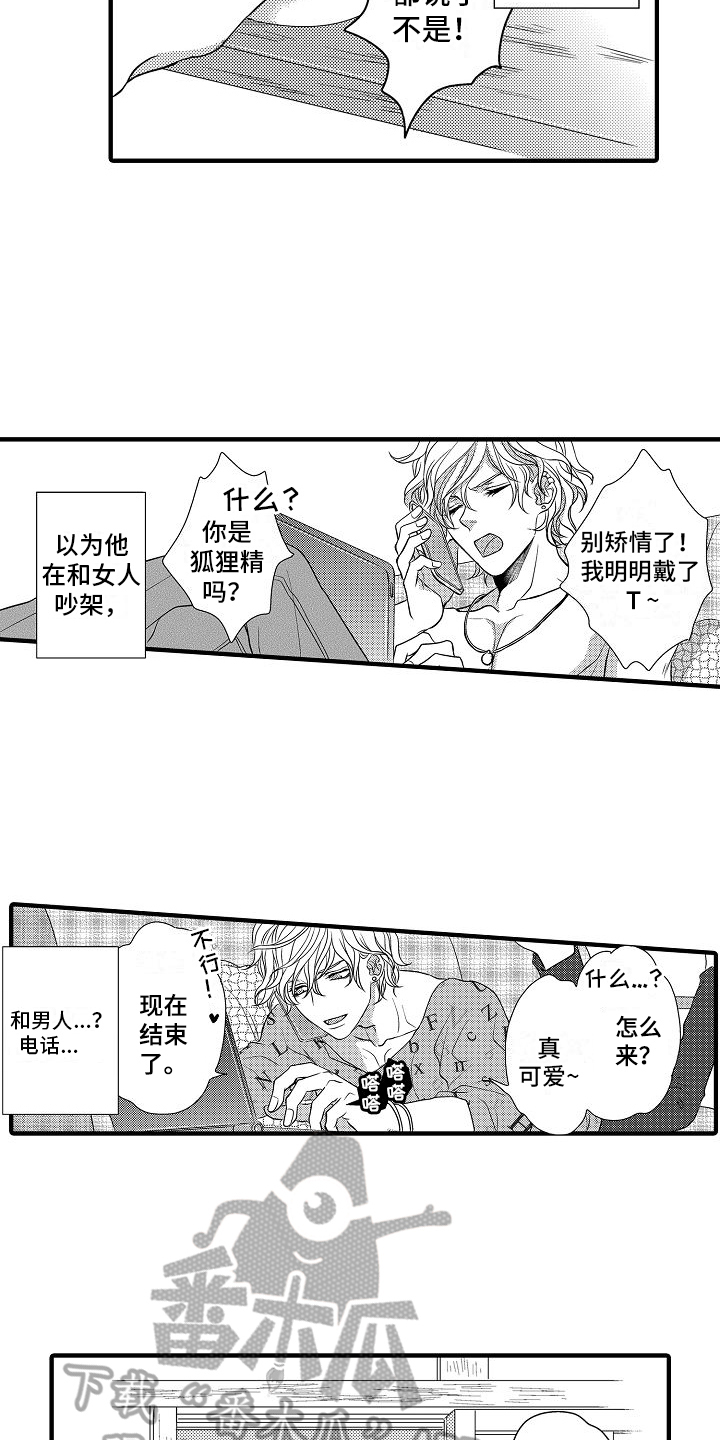 第5章：擅长攻略3