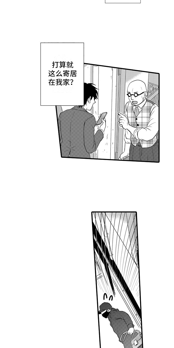 第10章：想追他1