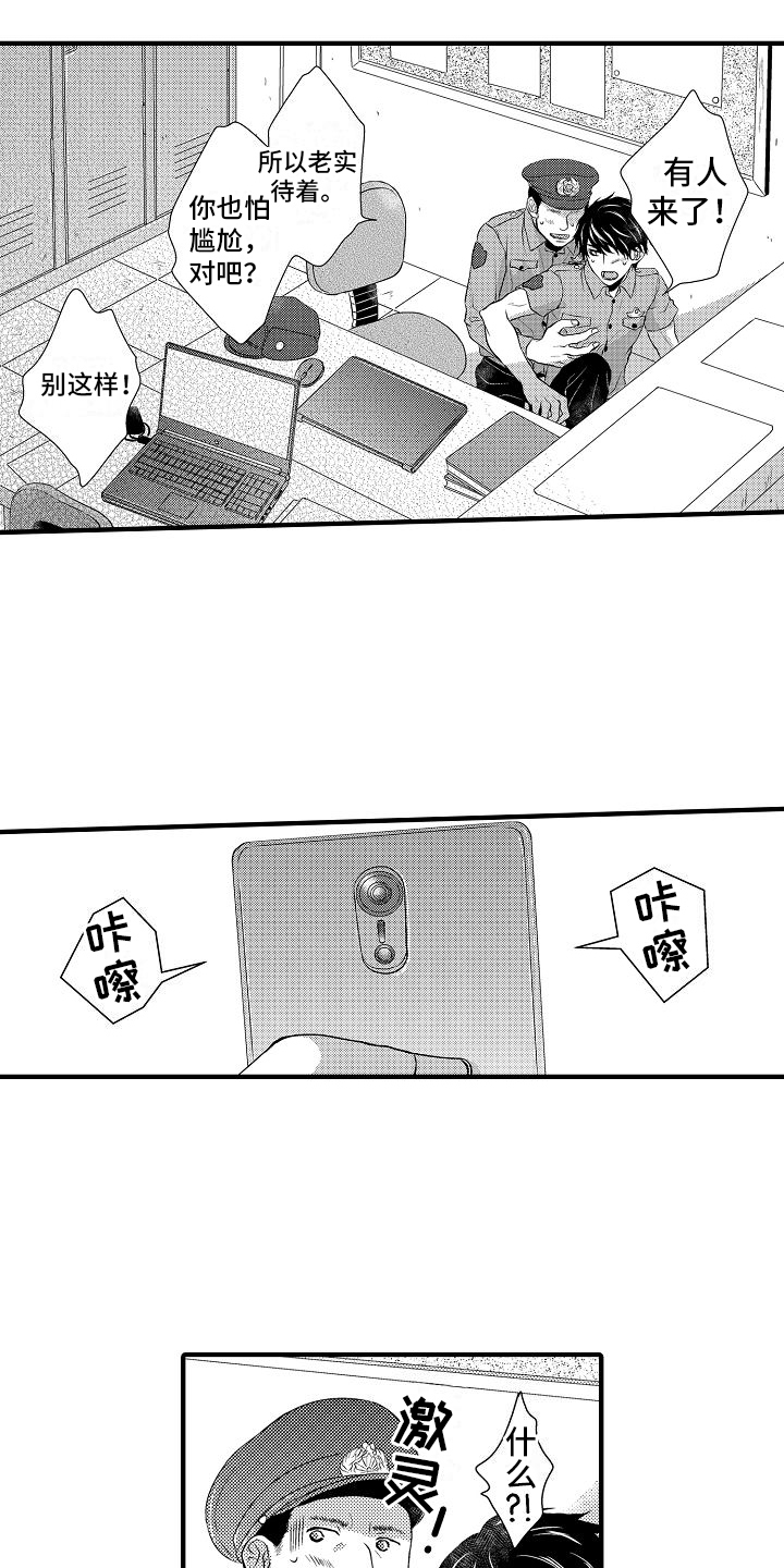 第3章：巧合1