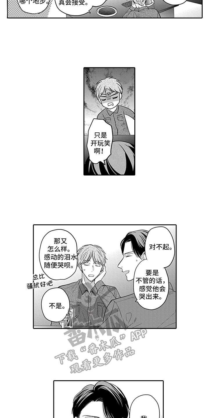 第26章：【番外】绽放1