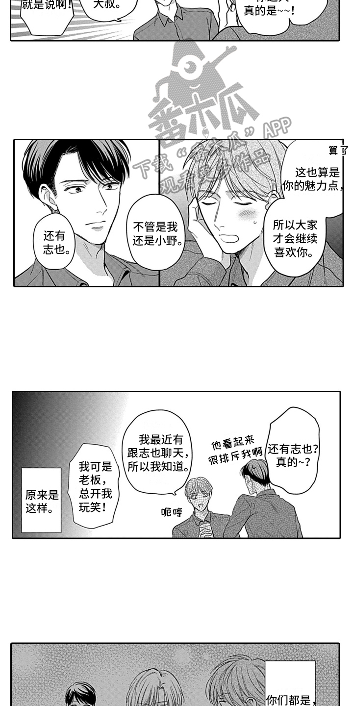 第26章：【番外】绽放3