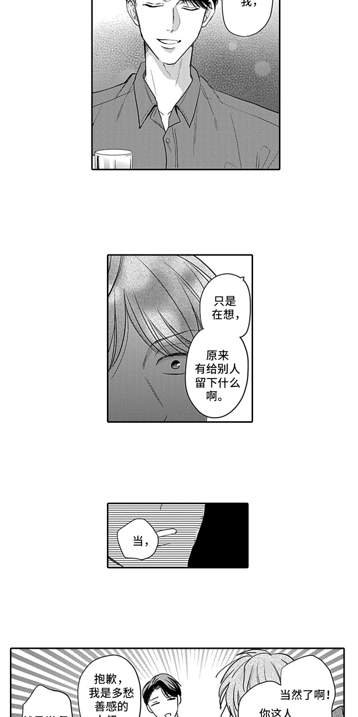 第26章：【番外】绽放2