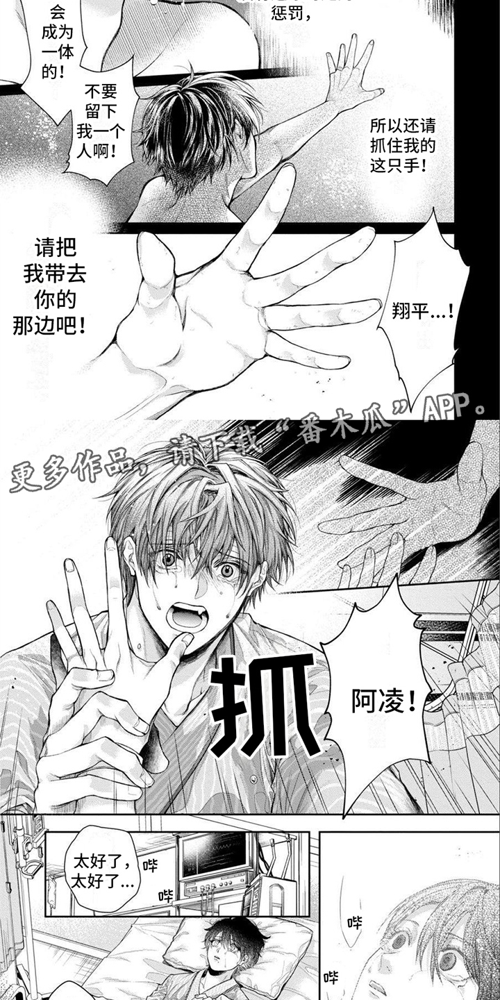 第19章：永远在一起（完结）1