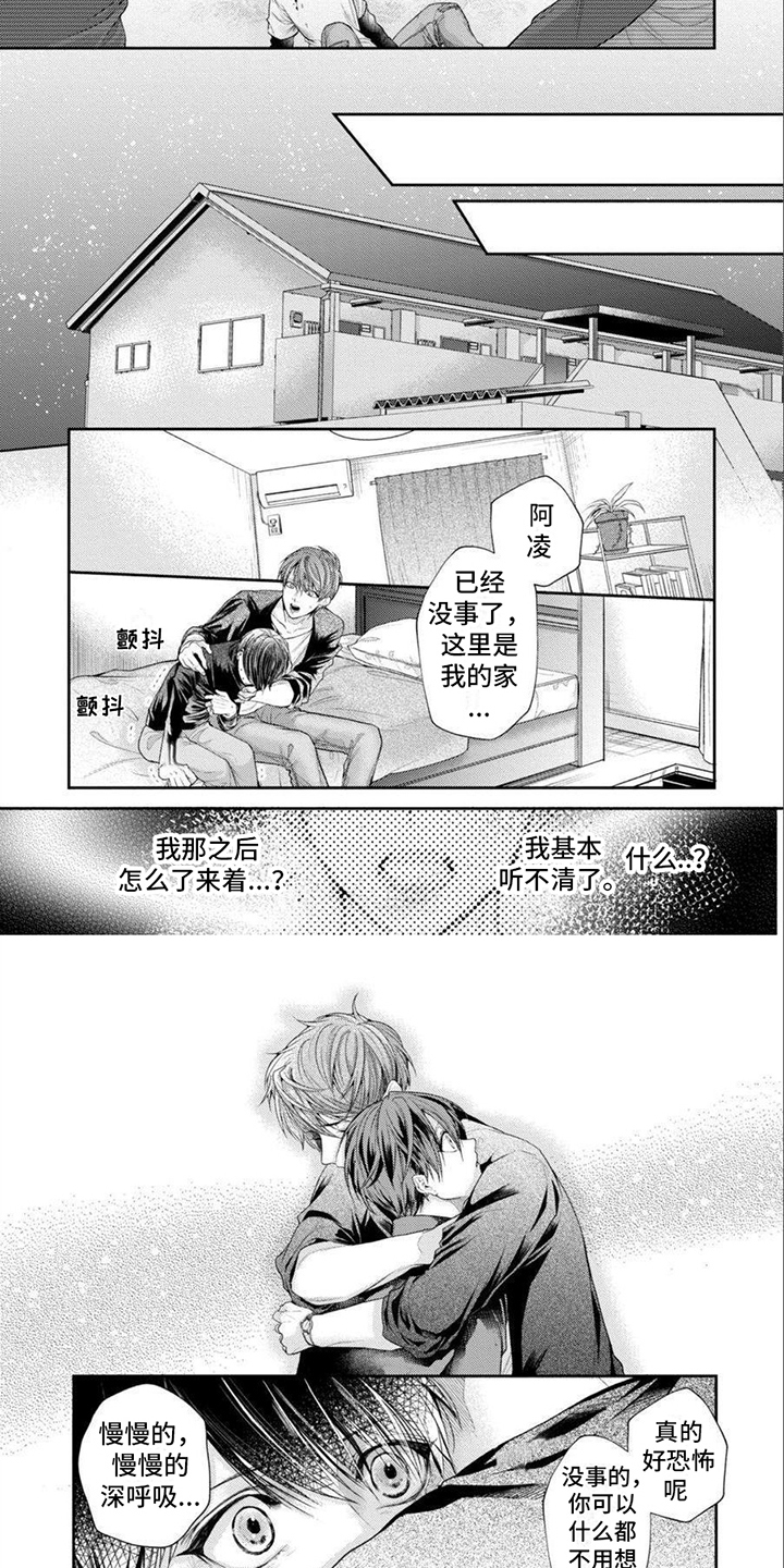 第3章：覆盖上去3