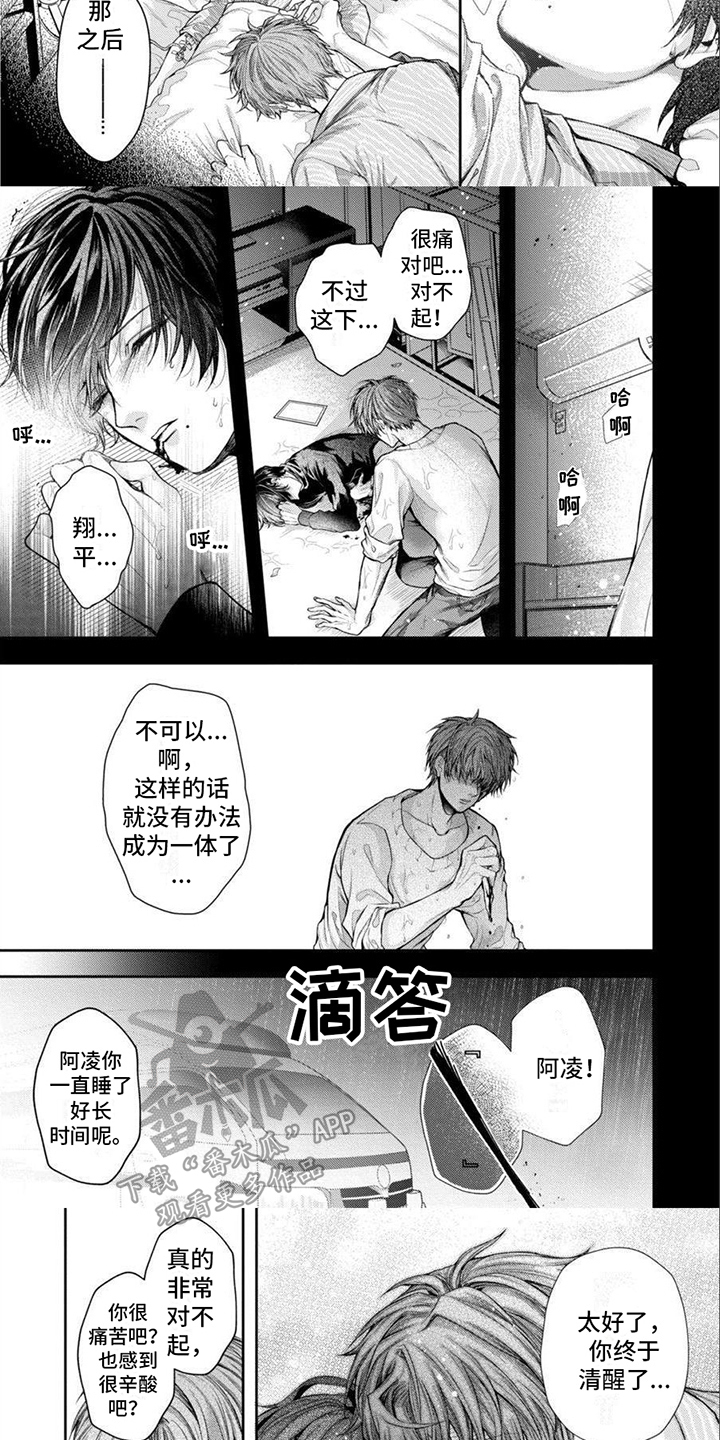 第19章：永远在一起（完结）2