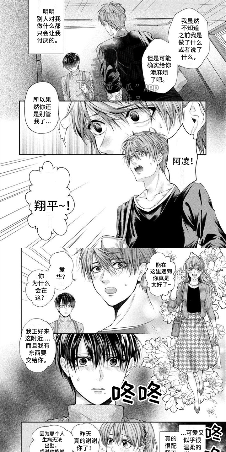 第5章：花痴3
