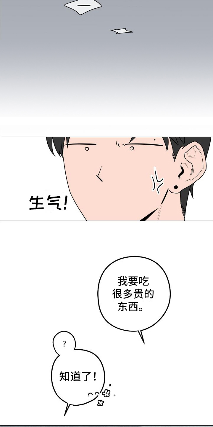第3章：胡思乱想2