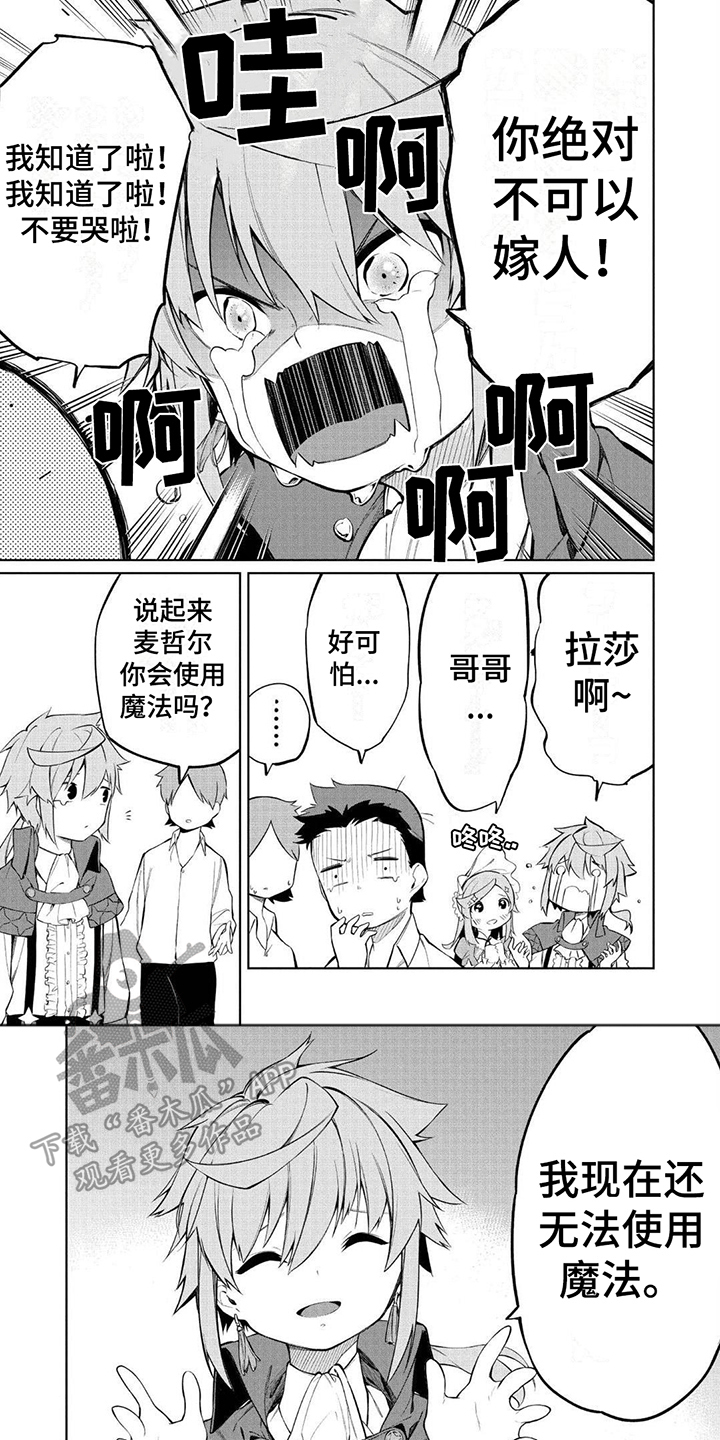 第4章：死亡蜘蛛0