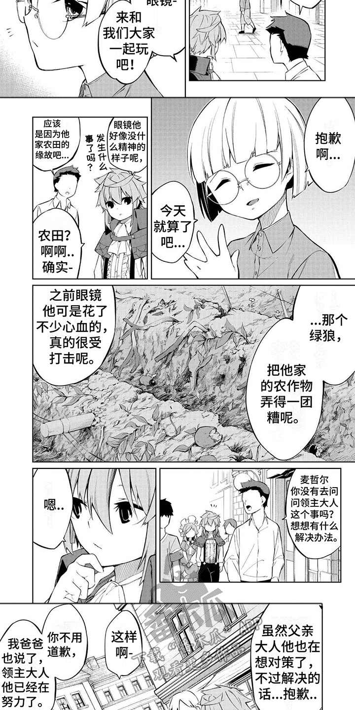 第4章：死亡蜘蛛2