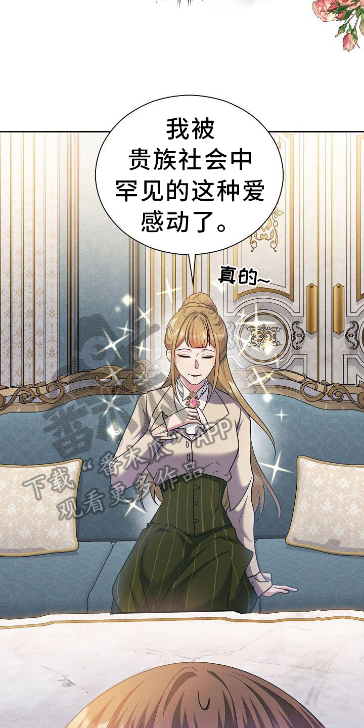 第31章：理由2