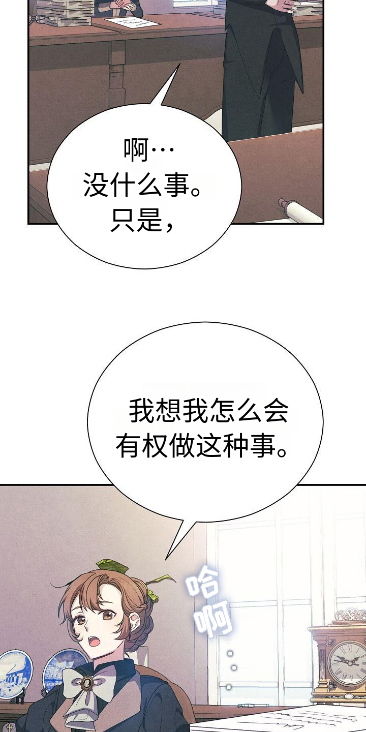 第1章：财务官2