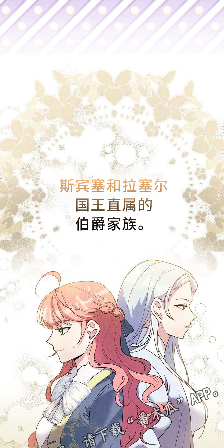 第24章：来访3