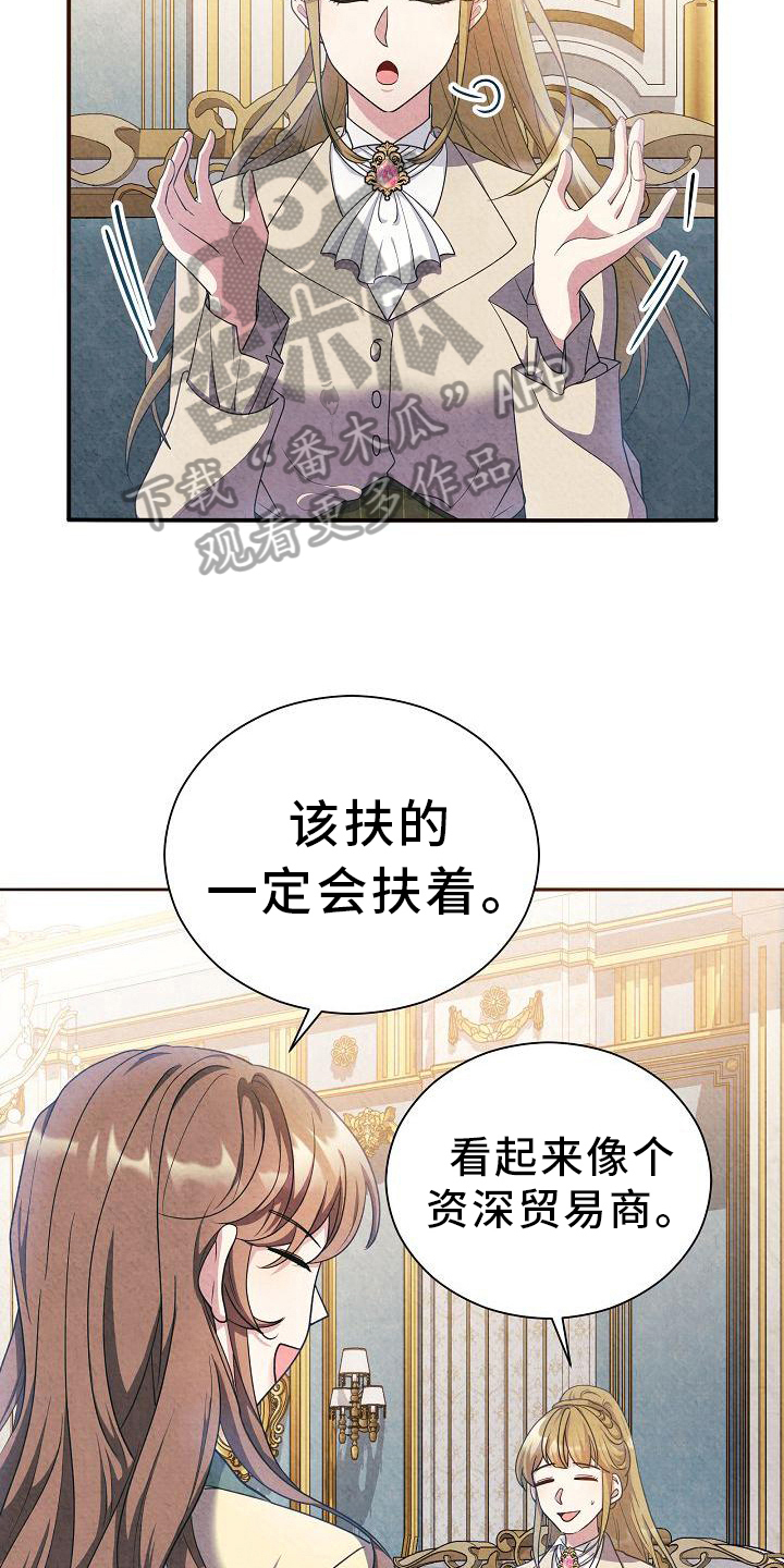 第31章：理由4