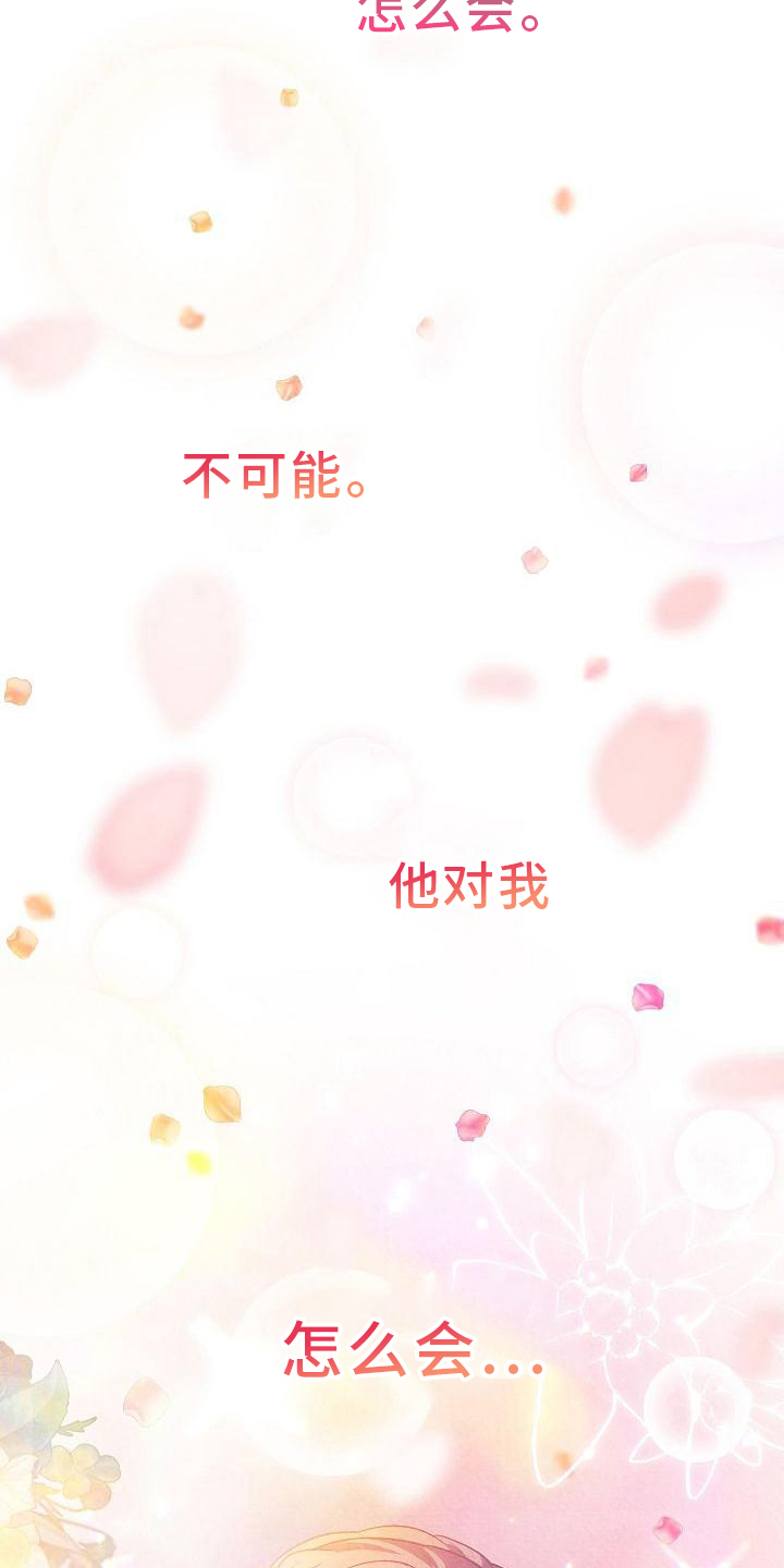 第27章：表白3