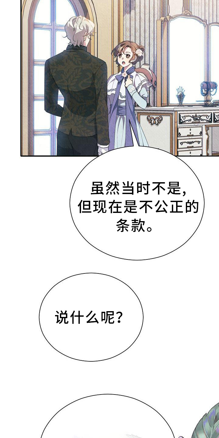 第21章：关系改变3