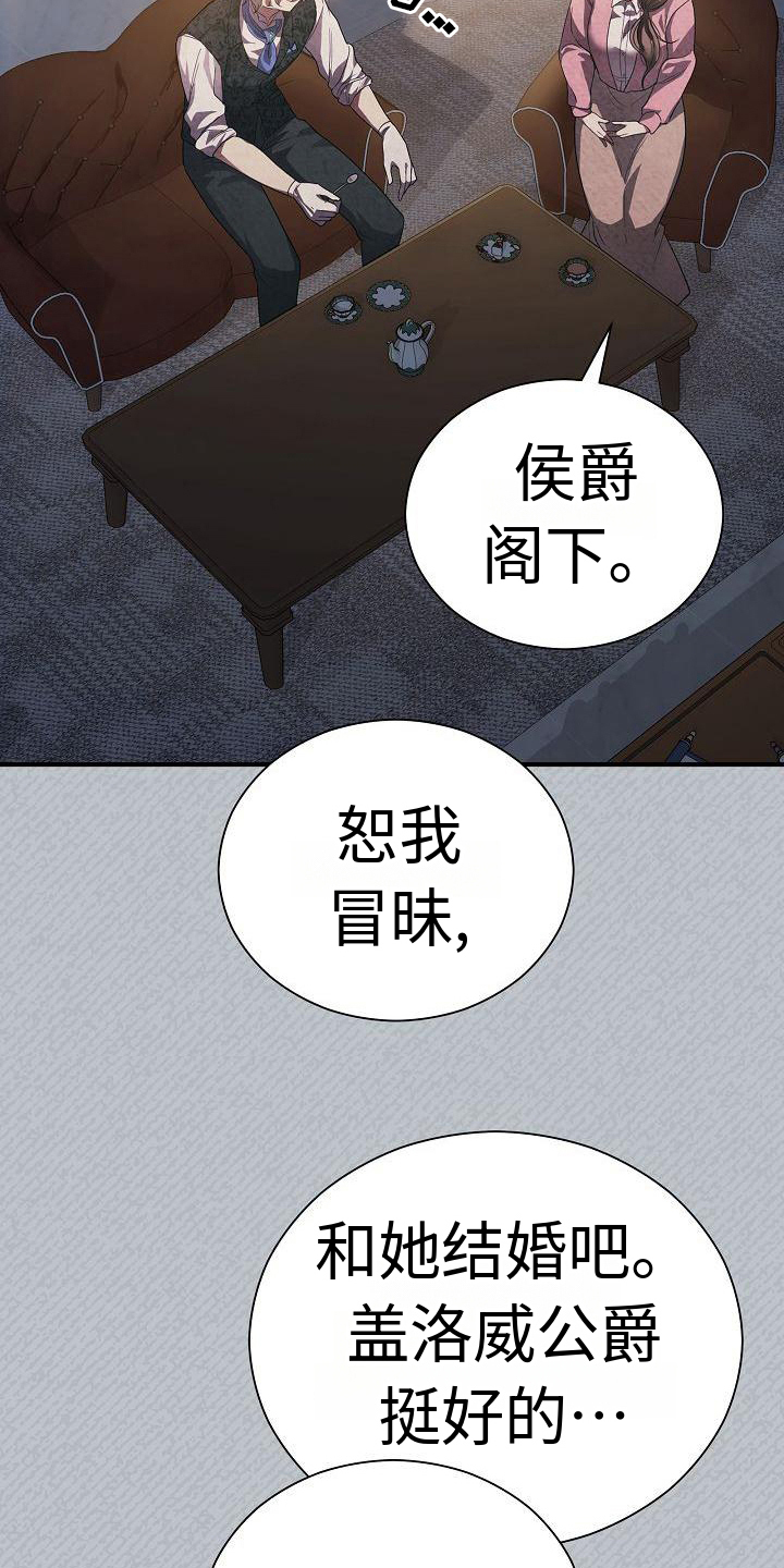 第3章：上门求婚1