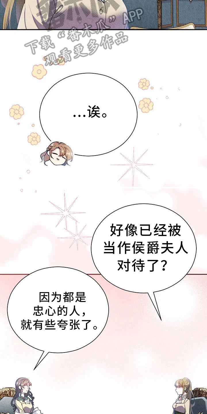 第29章：谈话4