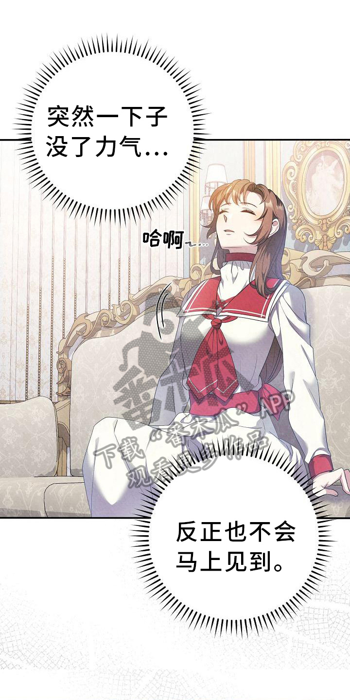 第15章：疲惫0