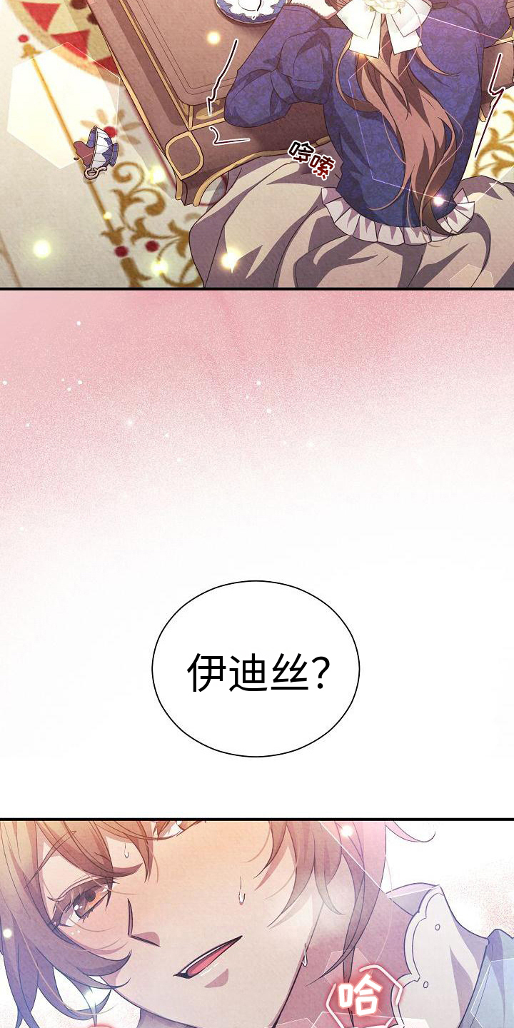 第7章：下药3