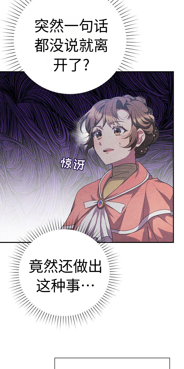 第8章：唯一的办法2