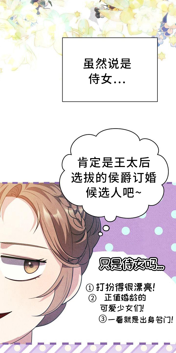 第24章：来访2