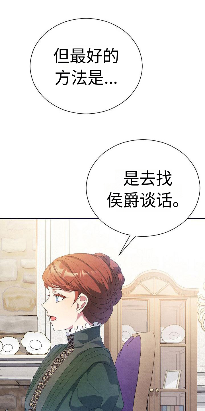 第11章：建议0