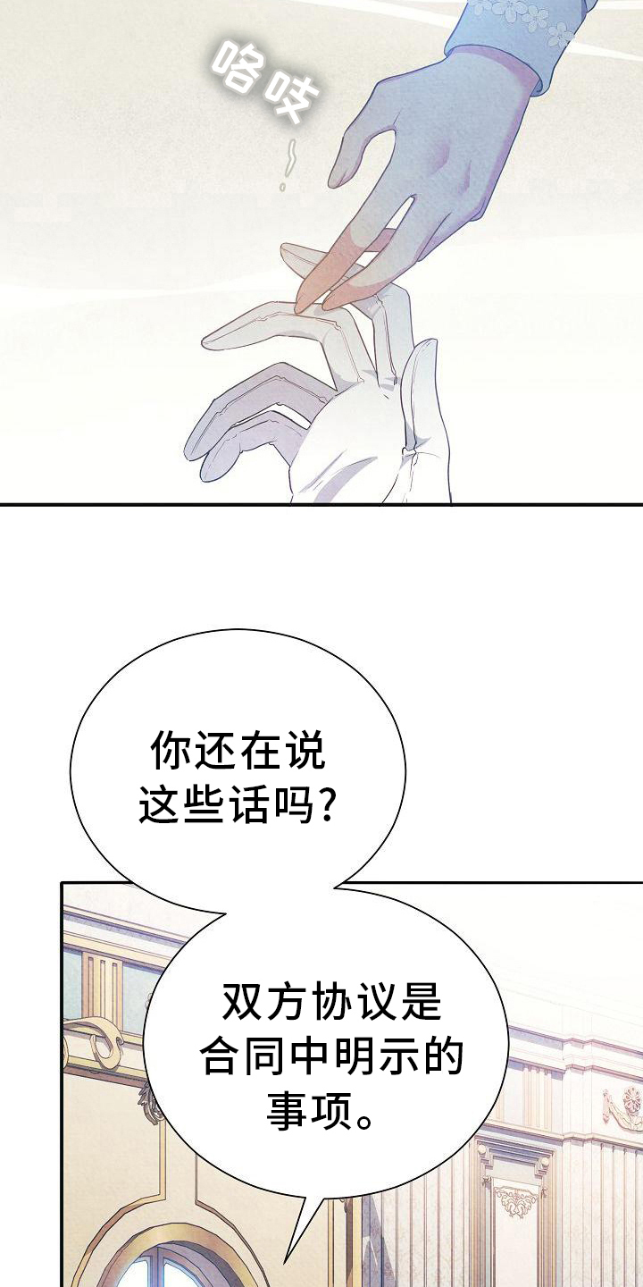 第21章：关系改变2