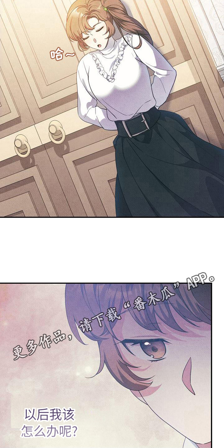 第10章：迷茫4