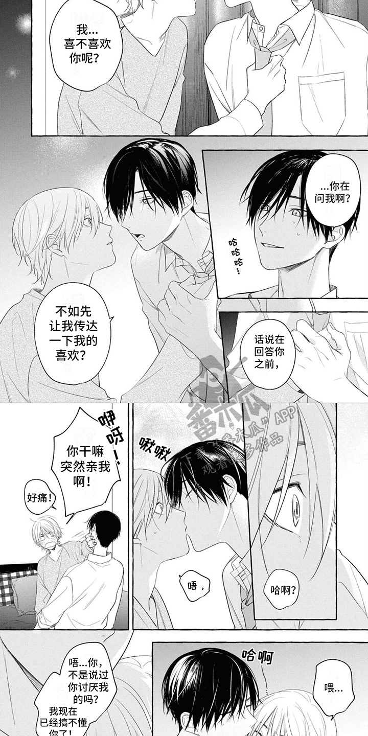 第16章：传达2