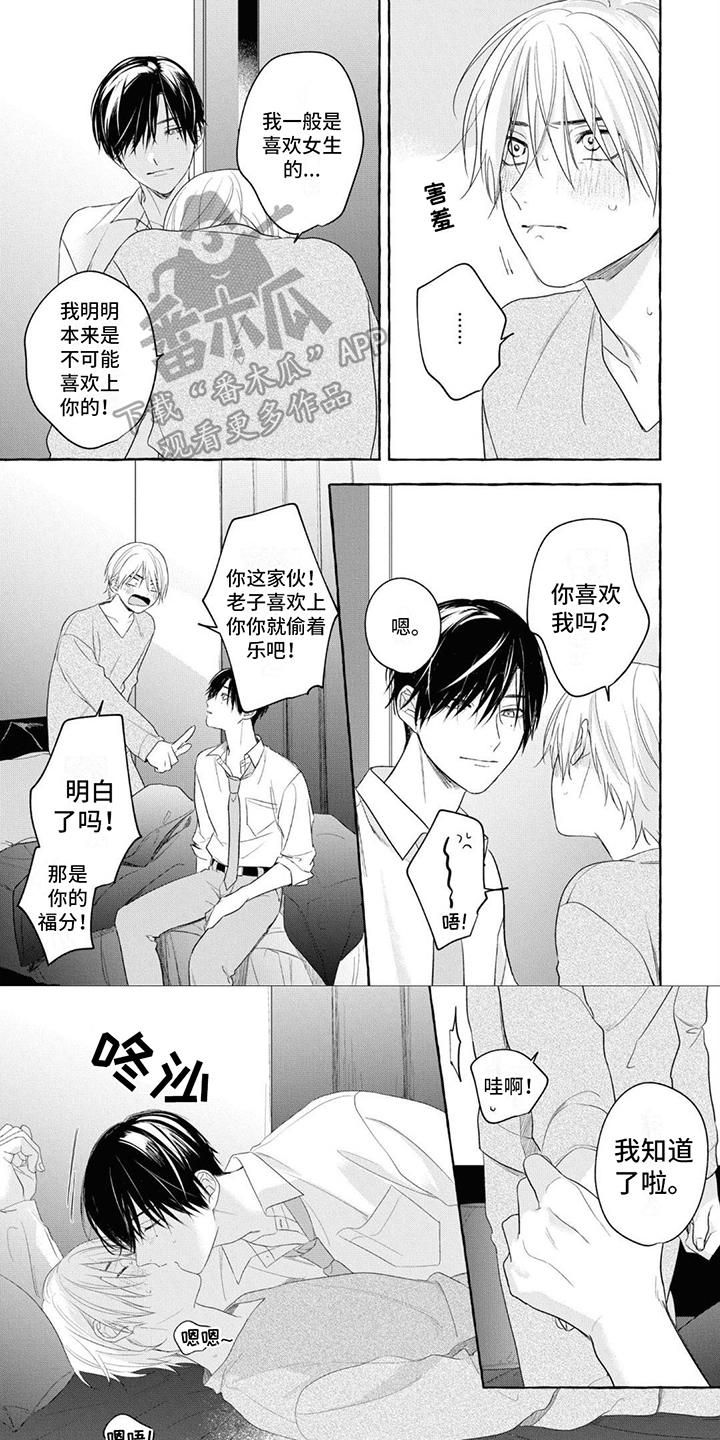 第16章：传达4