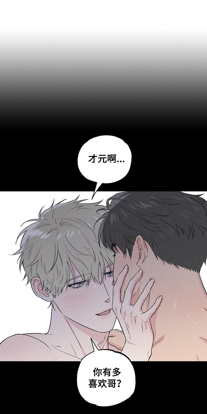 第1章：惺惺相惜0