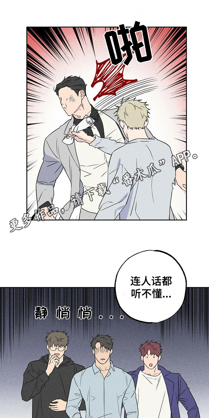 第7章：迎合4