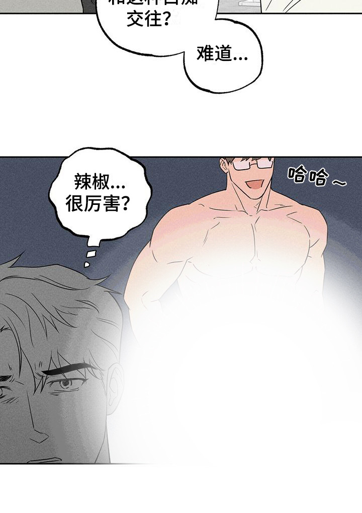 第1章：惺惺相惜0