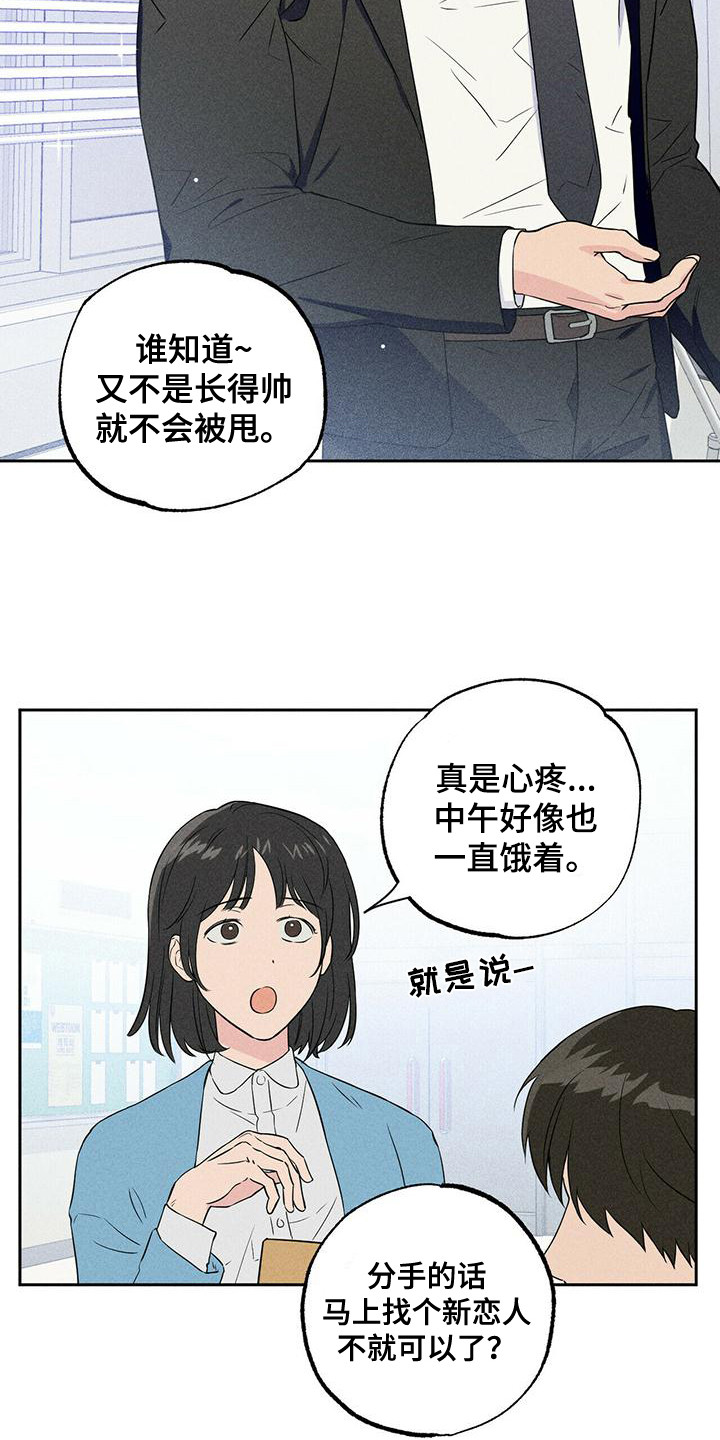 第1章：惺惺相惜4