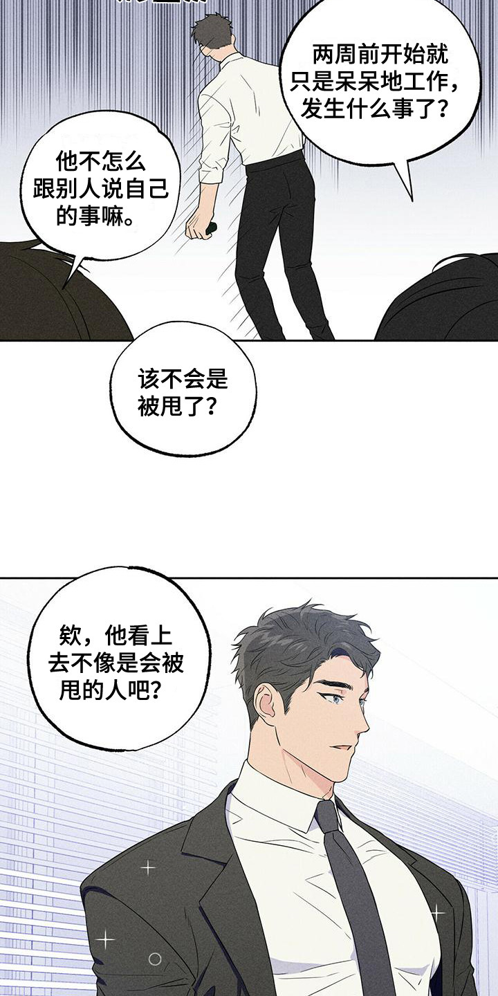 第1章：惺惺相惜3