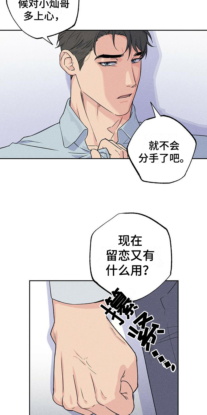 第6章：联络3