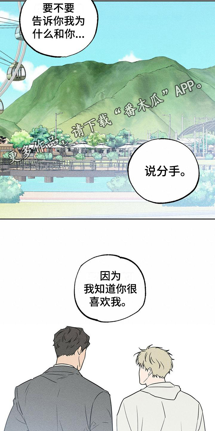 第9章：给个机会(完结）4