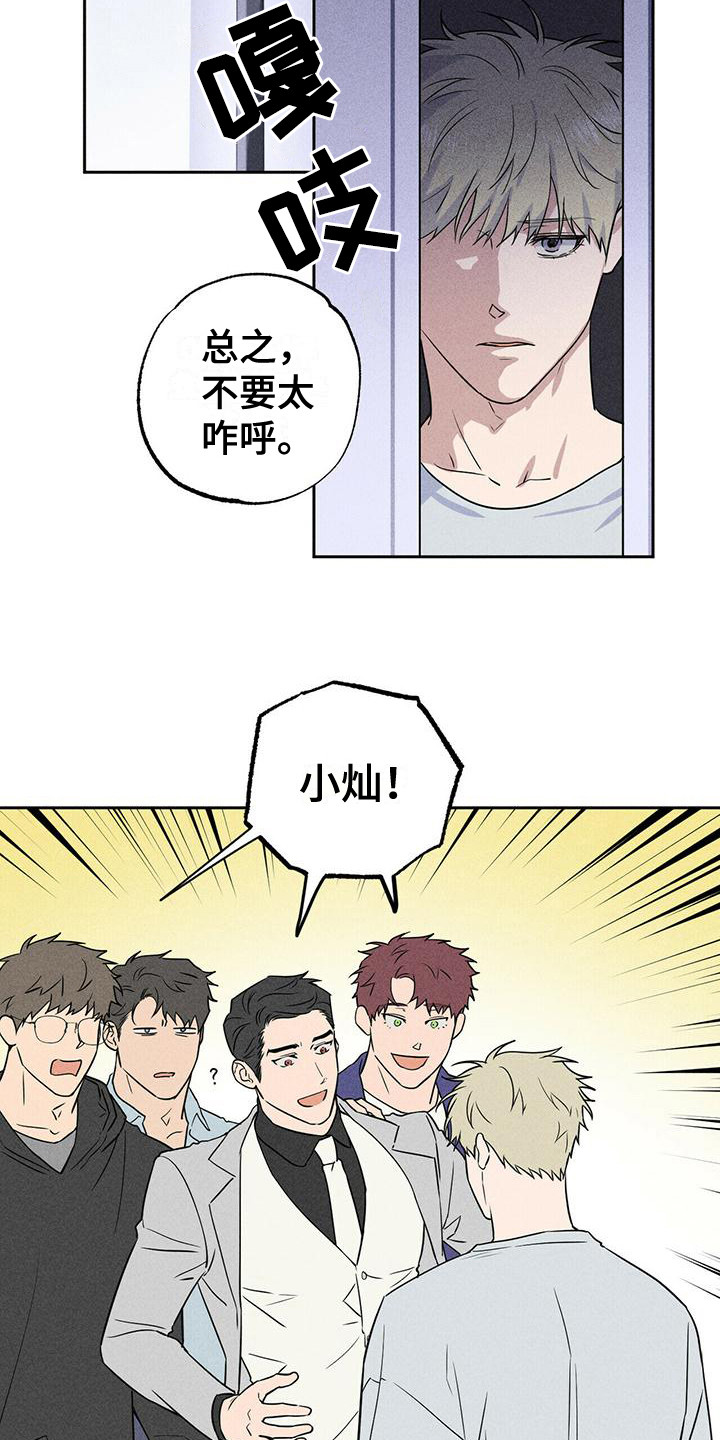 第7章：迎合2