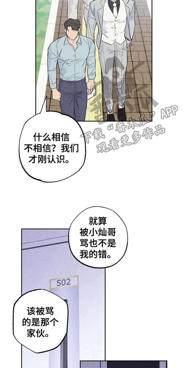 第7章：迎合1