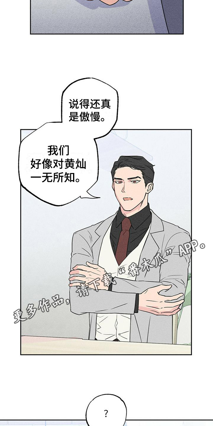 第6章：联络4