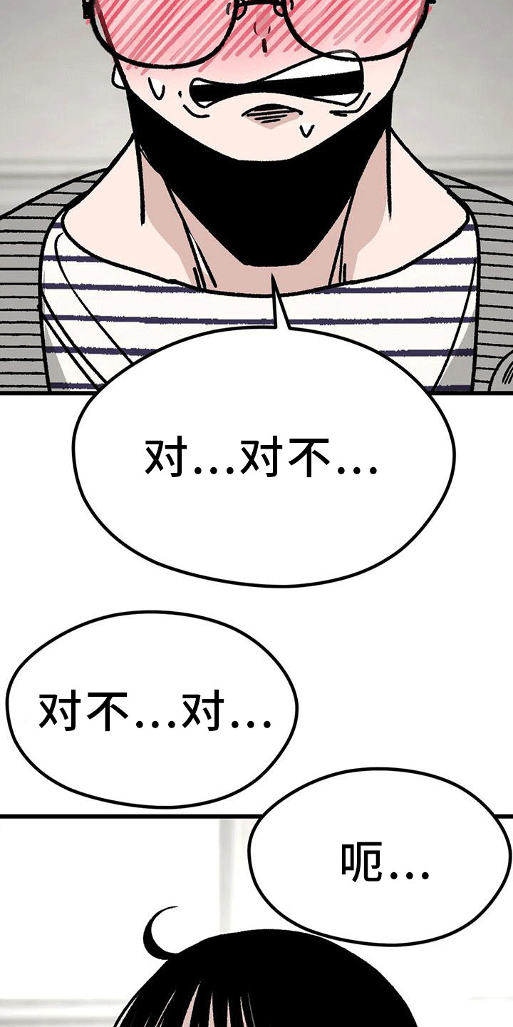 第25章：道歉3