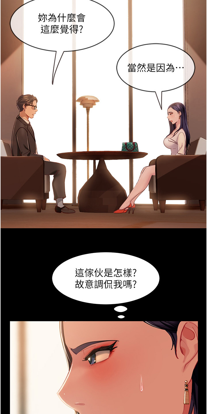 第12章：猜中了2