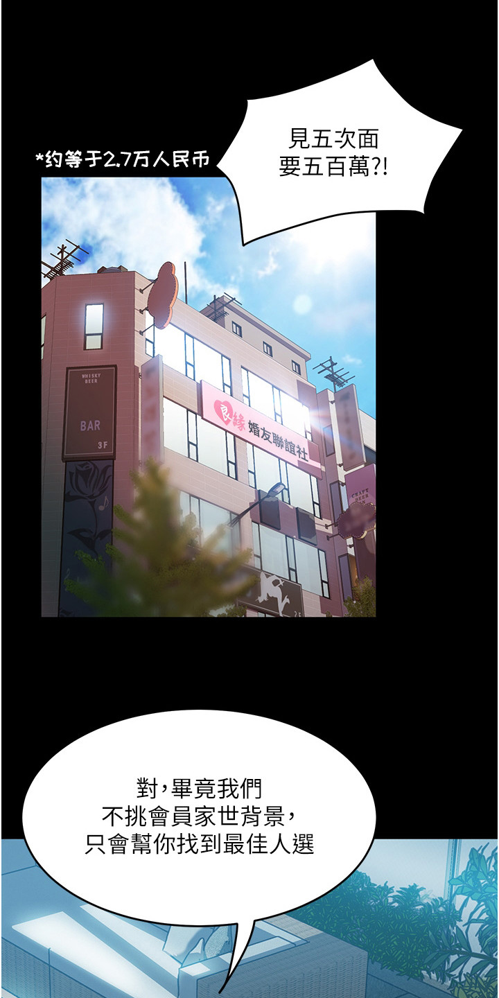 第3章：联谊0