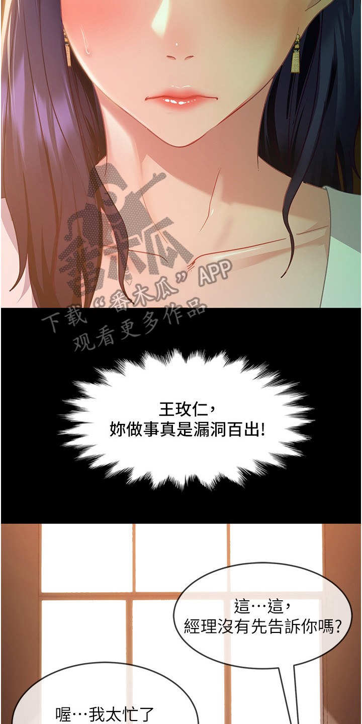 第11章：没认出来1