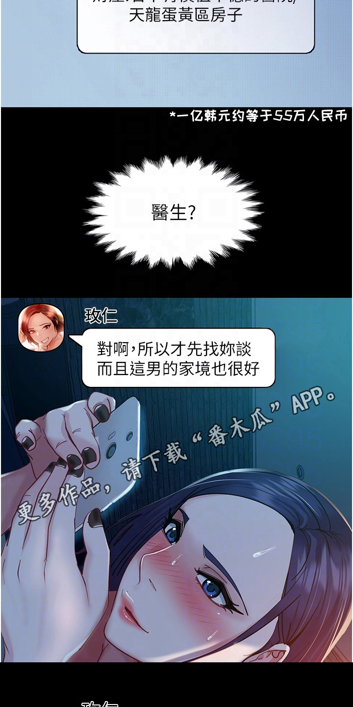 第10章：设套4