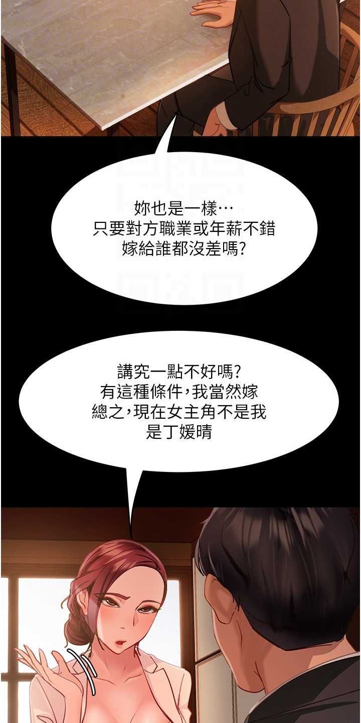 第12章：猜中了2