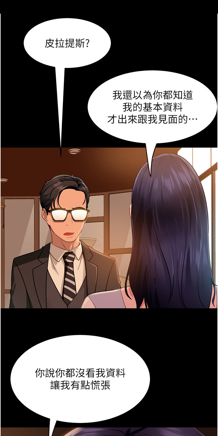 第12章：猜中了0